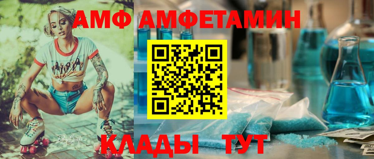 Амфетамин Premium Дзержинск