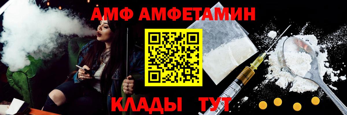 АМФ  Дзержинск  Амфетамин Premium 