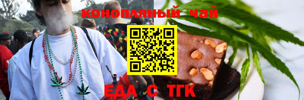 Печенье с ТГК марихуана  Дзержинск 