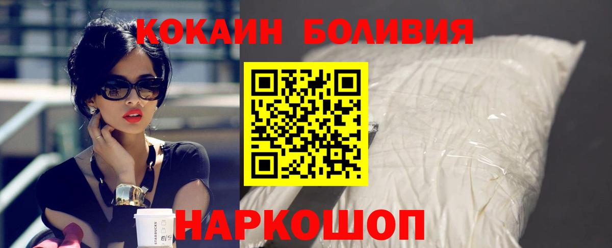 Cocaine 97%  Кокаин 97%  Дзержинск  Вход с VPN 