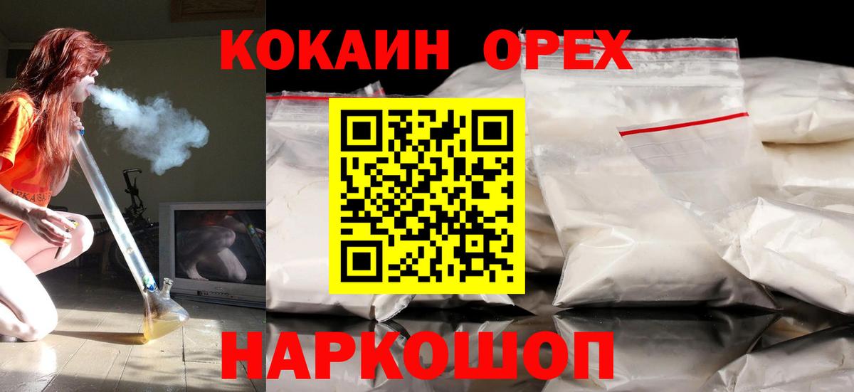 Кокаин FishScale  Дзержинск 