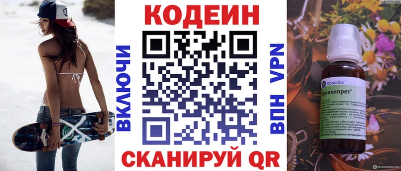 Codein Purple Drank  купить закладку  Дзержинск 