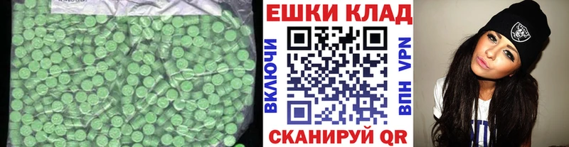 Экстази 280мг Дзержинск