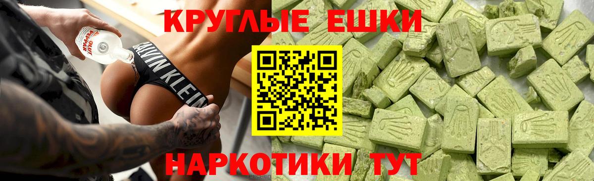ЭКСТАЗИ 280 MDMA Дзержинск