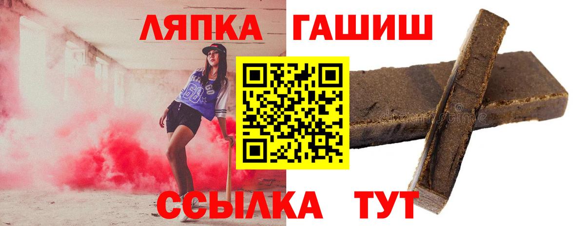 ГАШИШ Cannabis Дзержинск