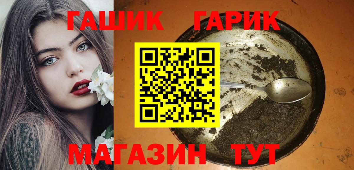 Дзержинск  ГАШИШ хэш  купить   Вход с VPN  ГАШИШ Изолятор 