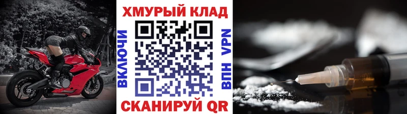 ГЕРОИН хмурый  Дзержинск 