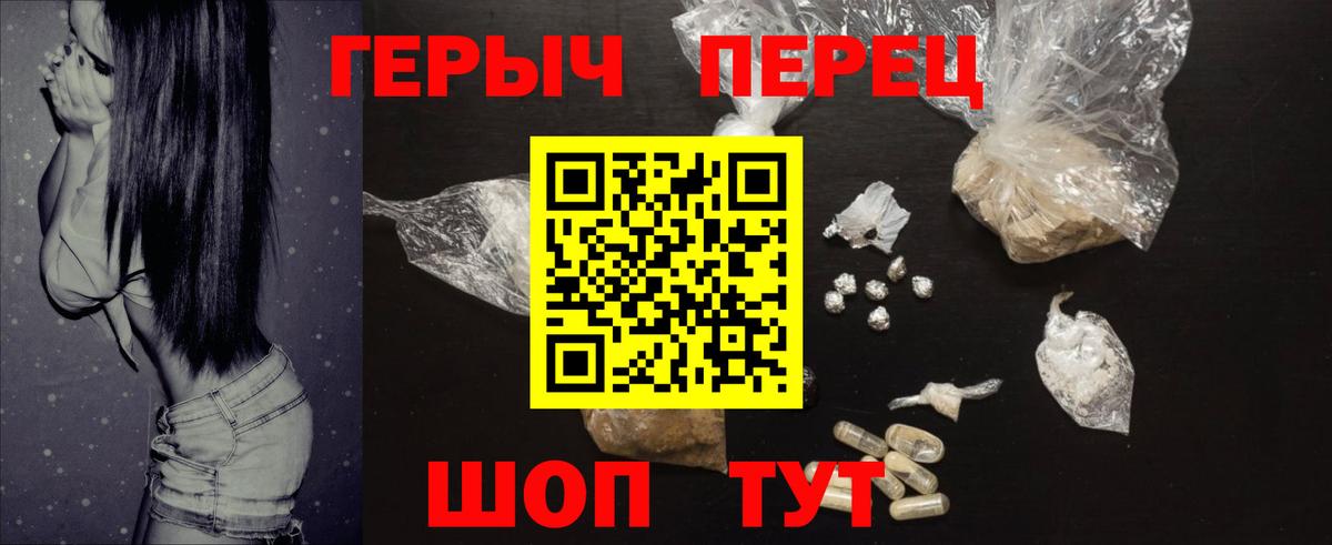 Героин герыч  Вход с VPN  Дзержинск 