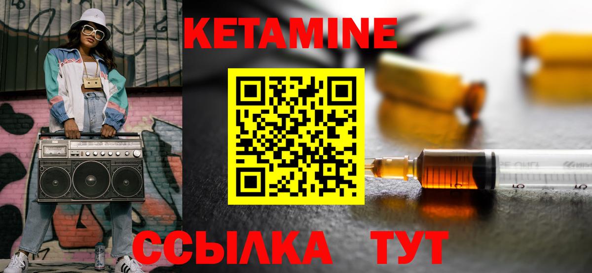 КЕТАМИН ketamine  мега онион  КЕТАМИН VHQ  Дзержинск 