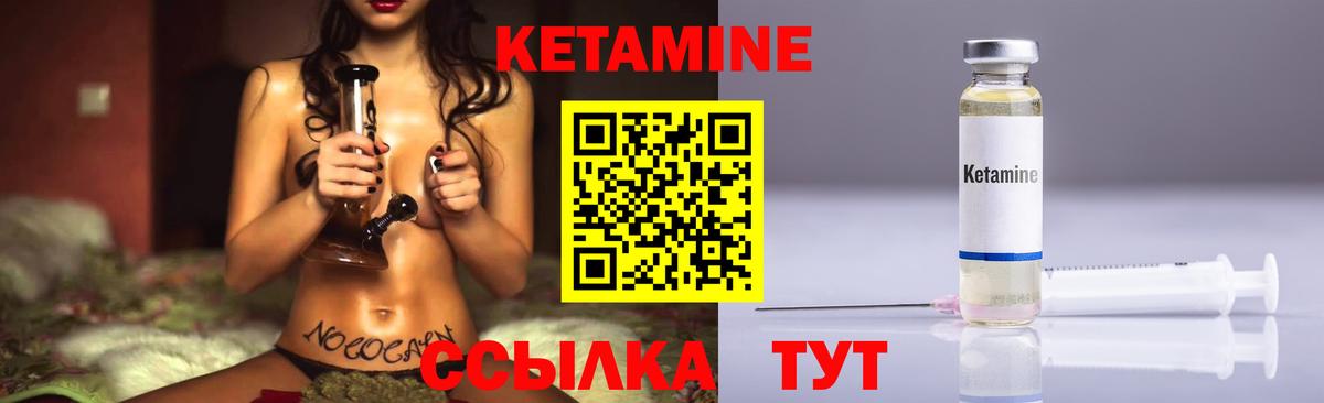 КЕТАМИН ketamine  Вход с VPN  Кетамин VHQ  Дзержинск 