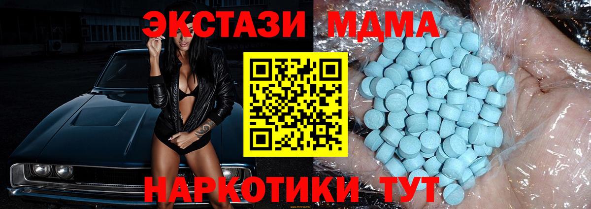 MDMA кристаллы  Дзержинск  MDMA  MDMA crystal 
