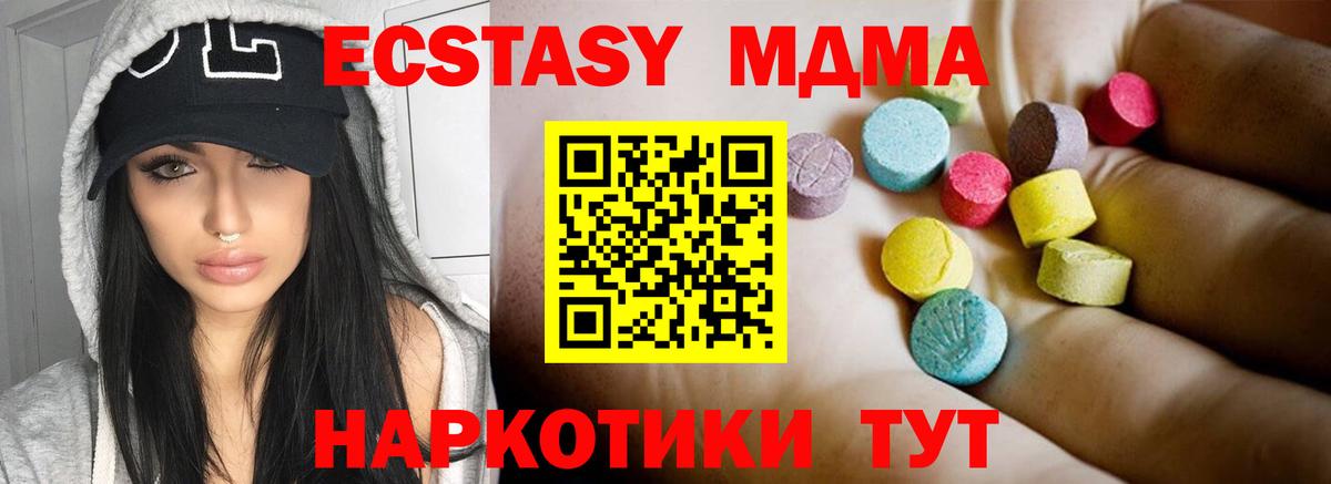Дзержинск  MDMA Molly  Вход с VPN 