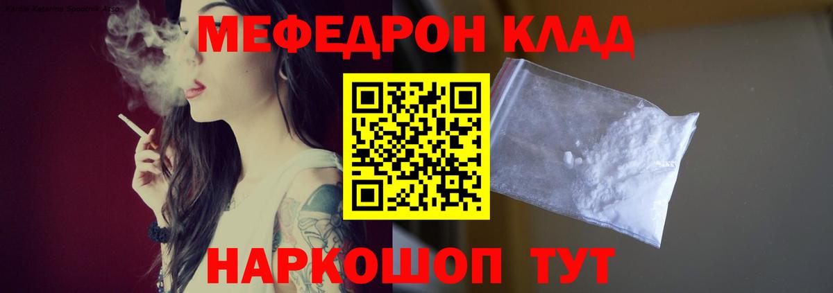 МЕФ VHQ  Мефедрон mephedrone  МЕФ  дарнет шоп  Дзержинск  МЯУ-МЯУ 