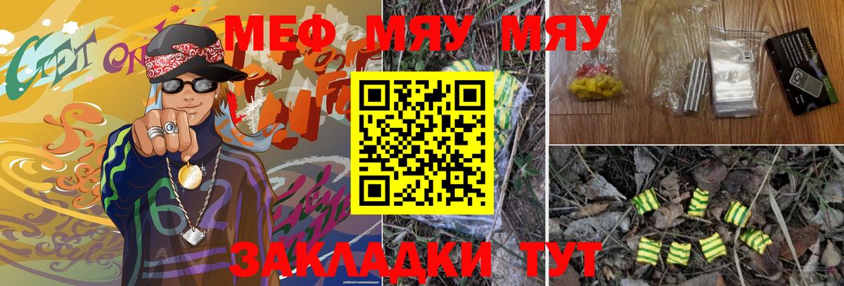 ссылка на мегу маркетплейс  Вход с VPN  МЕФ mephedrone  Дзержинск  МЕФ мука  Меф 
