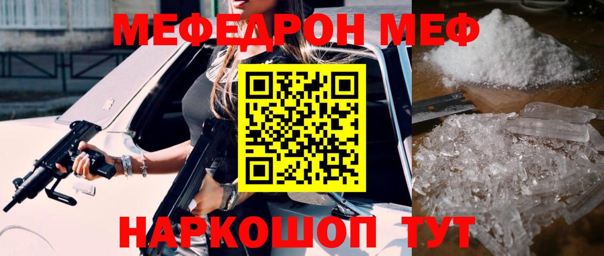 ГАШ  КОКАИН  Героин  Дзержинск  МЕФ  