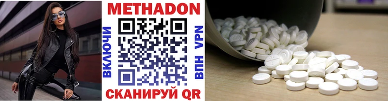 где продают   omg ссылка  МЕТАДОН methadone  Дзержинск 