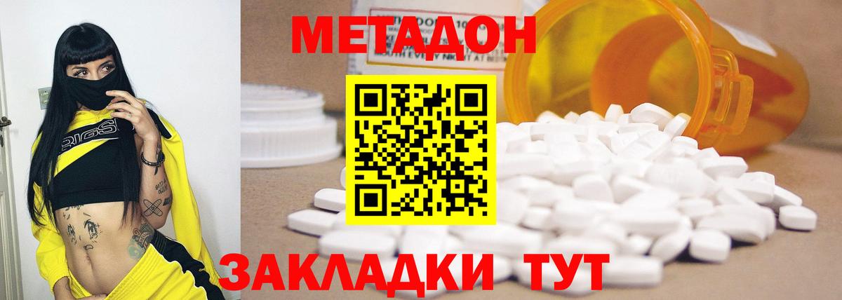 МЕТАДОН белоснежный  Вход с VPN  Дзержинск  Метадон белоснежный 