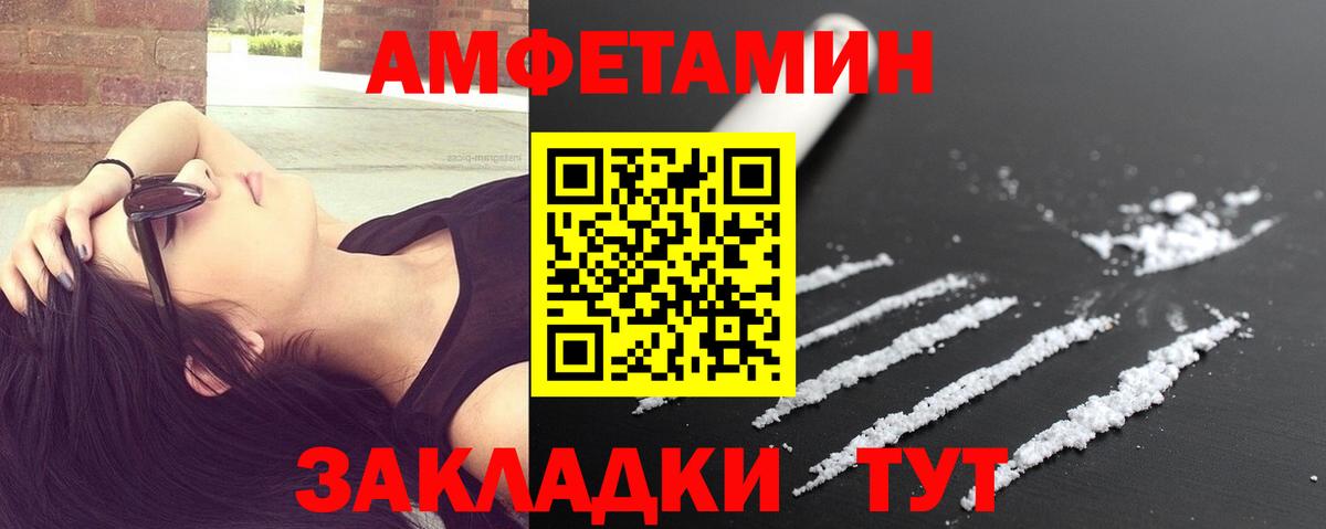 МЕТАМФЕТАМИН  МЕТАМФЕТАМИН витя  Вход с VPN  Дзержинск 