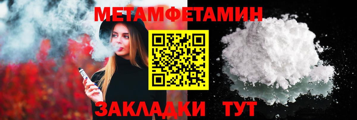Метамфетамин витя  Дзержинск 