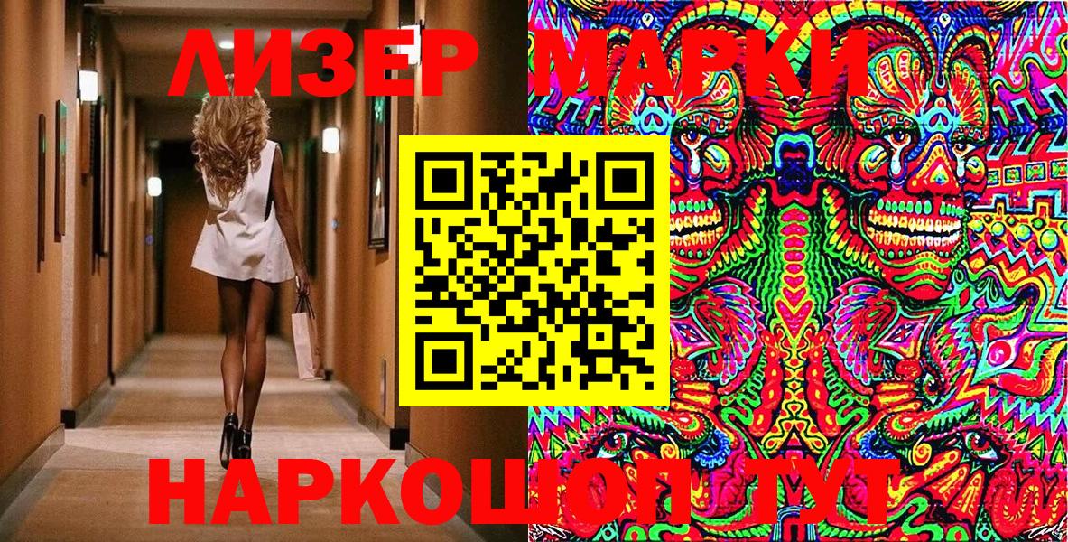 Марки NBOMe 1,5мг  Марки NBOMe 1,5мг  Дзержинск 