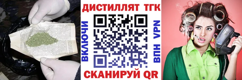 Дистиллят ТГК вейп с тгк  цены наркотик  Дзержинск 