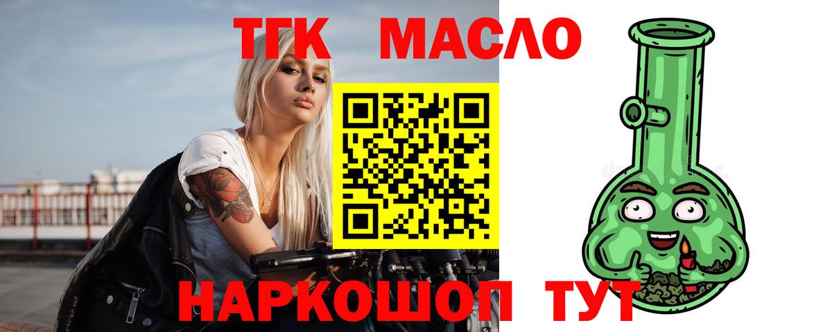 Дзержинск  продажа наркотиков  Вход с VPN  ТГК Wax 